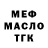 Дистиллят ТГК вейп Baymirza Bekimbetov