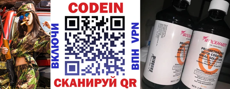 Codein напиток Lean (лин)  Мураши 