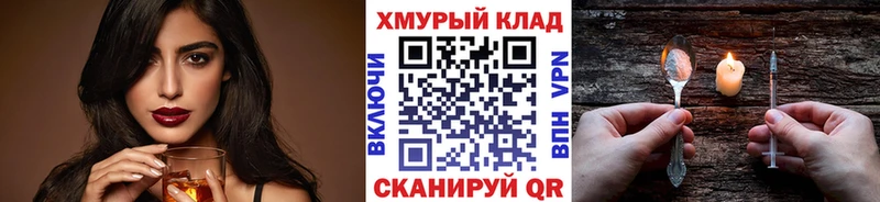 kraken как зайти  Мураши  Героин Heroin  дарнет шоп 