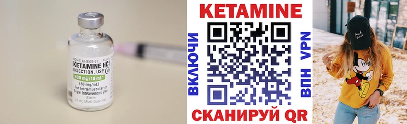 КЕТАМИН VHQ  маркетплейс какой сайт  Мураши 