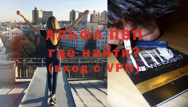 ALPHA-PVP Бронницы