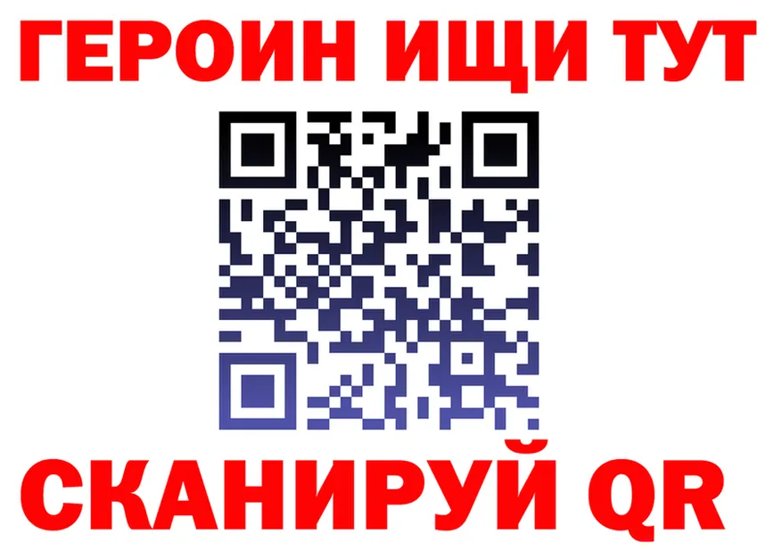 Героин белый ССЫЛКА площадка гидра Мураши