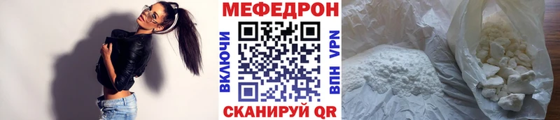 Меф мяу мяу  Мураши 
