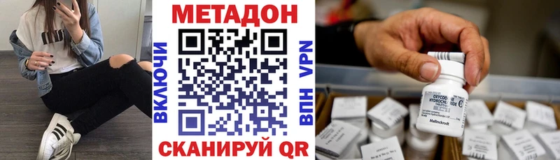 Метадон methadone  Мураши 