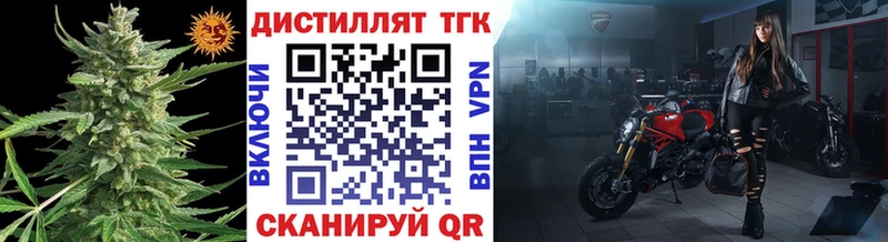 Дистиллят ТГК жижа  Мураши 